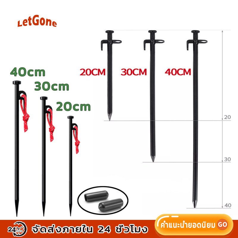 LetGone กลางแจ้งเล็บพื้นหนาและยาวตั้งแคมป์ windbreak แก้ไขเล็บหลังคาชายหาดเต็นท์ใหญ่เล็บเหล็กชุดด้วยเชือก