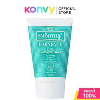Smooth E Babyface Foam สมูท อี โฟมสูตรไม่มีฟอง (30g/60g/120g/240g)