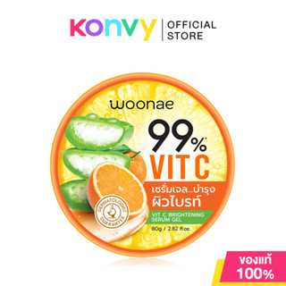 Woonae VIT C Brightening Serum Gel 80g วูเน่ เซรั่มเจลบำรุงผ…