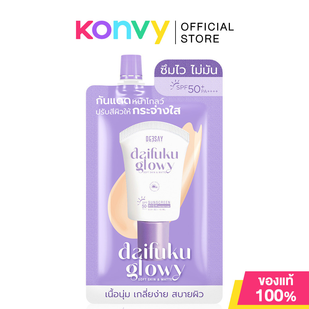 Deesay Daifuku Glowy Soft Skin & Matte SPF50 PA+++ 5ml ดีเซ้ย์ กันแดดไดฟูกุ.