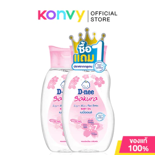 D-nee Organic Baby Oil ดีนี่ เบบี้ออยล์ [200ml x 2pcs] (Sakura/Organic/Sweet Dream)