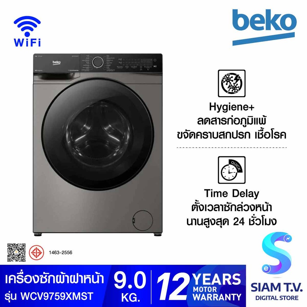 BEKO เครื่องซักผ้าฝาหน้า9Kg.Stream Wifi สีเทา รุ่นWCV9759XMST โดย สยามทีวี by Siam T.V.