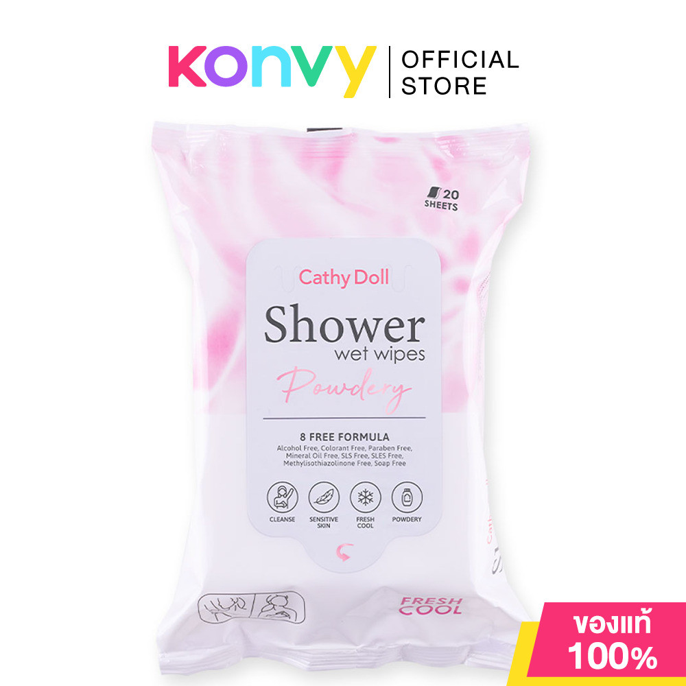 Cathy Doll Shower Wet Wipes Powdery 20Sheets เคที่ ดอลล์ แผ่นเช็ดทำความสะอาดผิวกายสูตรเย็น.