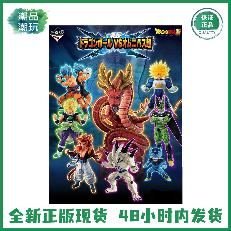 Bandai ชื่นชมดราก้อนบอลชะตากรรมดวลชุดมังกรแดงมังกรหนึ่งดาว Brolli Sharutlan ของแท้