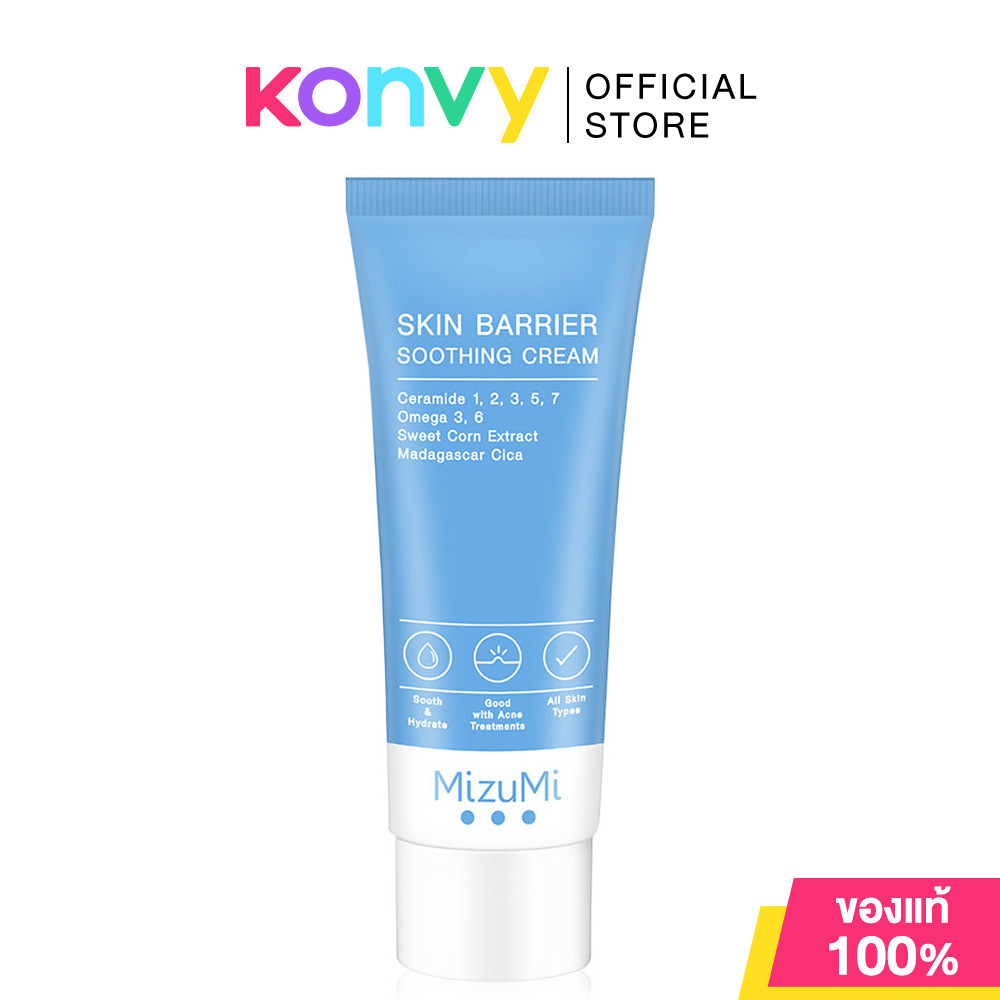 MizuMi Moisturizer มิซึมิ มอยส์เจอร์ไรเซอร์สำหรับผิวหน้า.