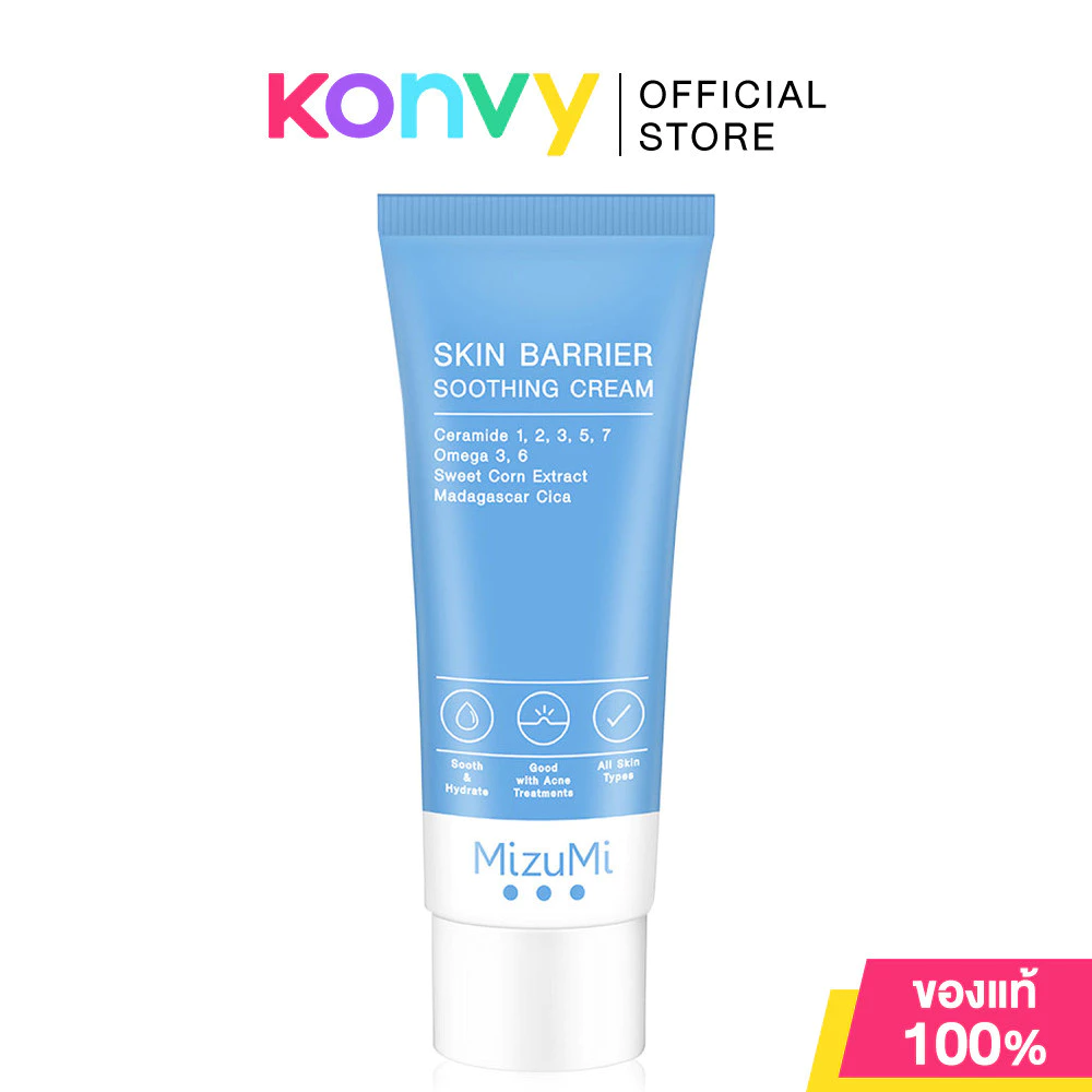 MizuMi Moisturizer มิซึมิ มอยส์เจอร์ไรเซอร์สำหรับผิวหน้า.