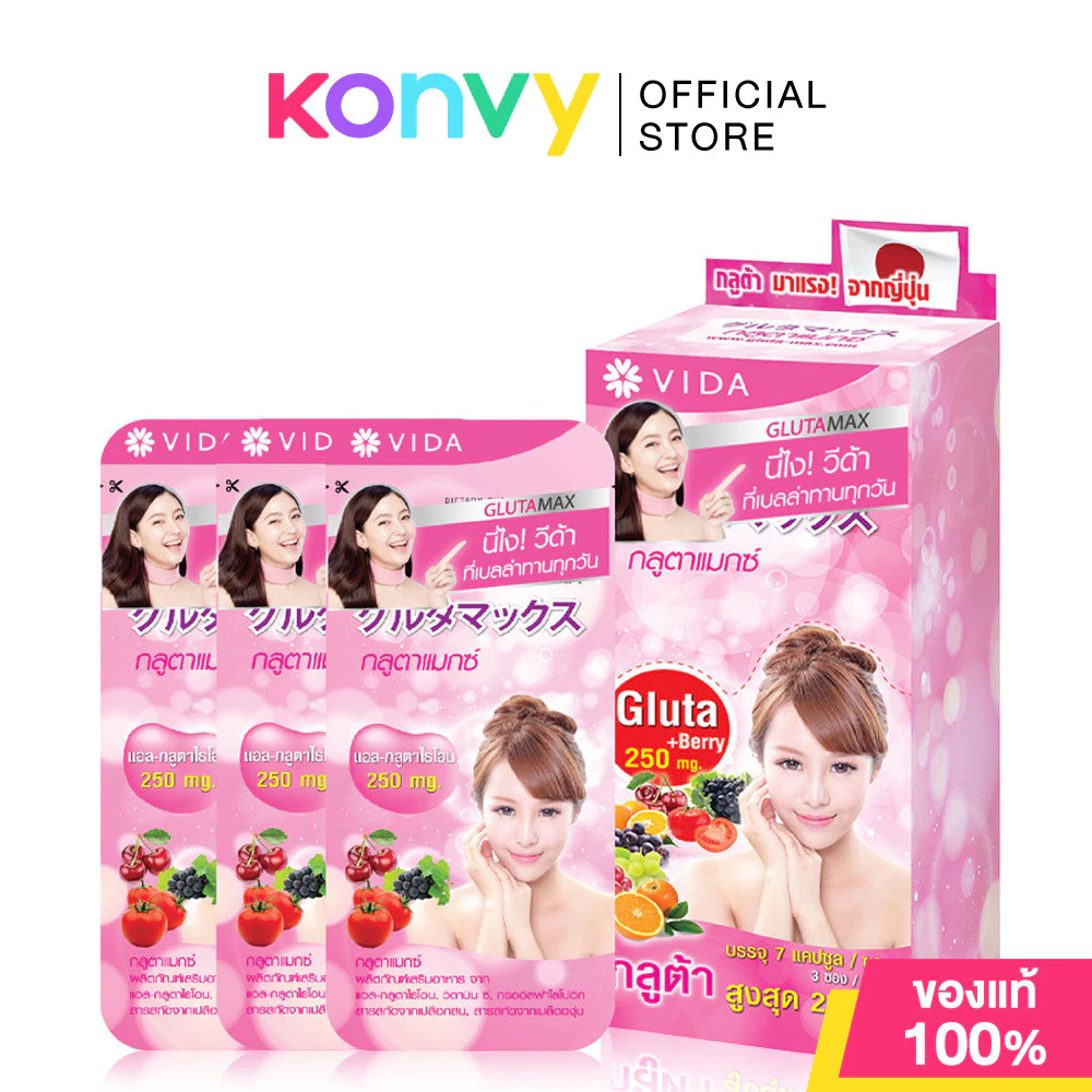 GlutaMax by Vida Dietary Supplement [3 Sachets/Box] วีด้า กลูต้าแม็กซ์ วิตามินบำรุงผิว.