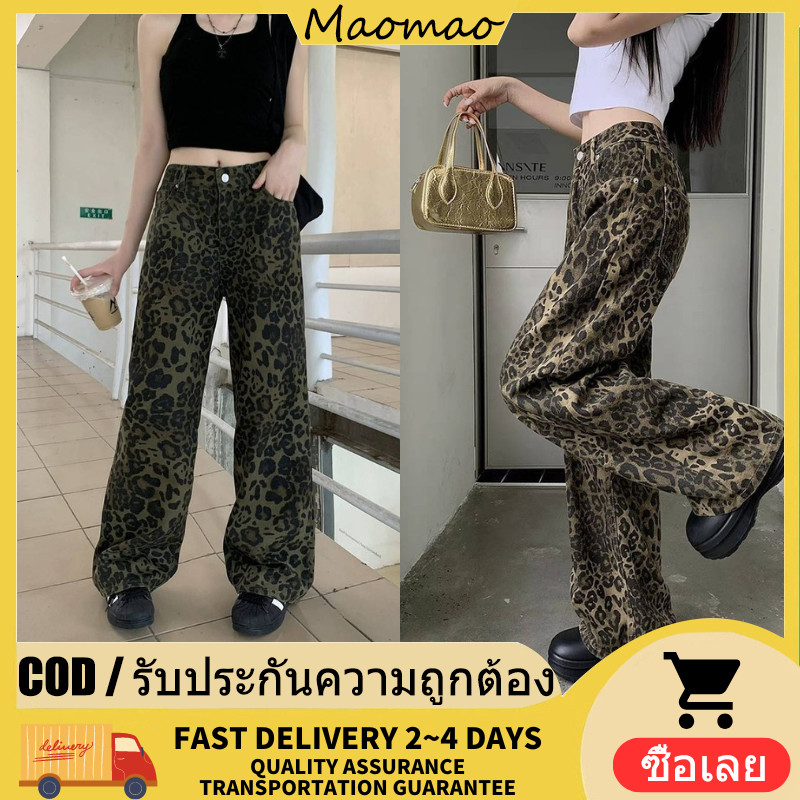 Maomao💜​พร้อมส่ง กางเกงยีนส์ขายาว เอวสูง ใส่สบาย ทรงกระบอก ลายเสือสองสี "8818-NZ"
