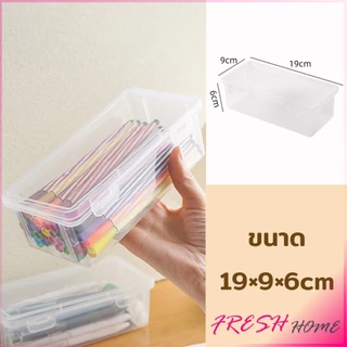 Fresh กล่องใส่เครื่องเขียน อเนกประสงค์ พร้อมฝาปิดล็อก กันน้ํา กันฝุ่น กล่องดินสอพลาสติกใส Pencil-Box