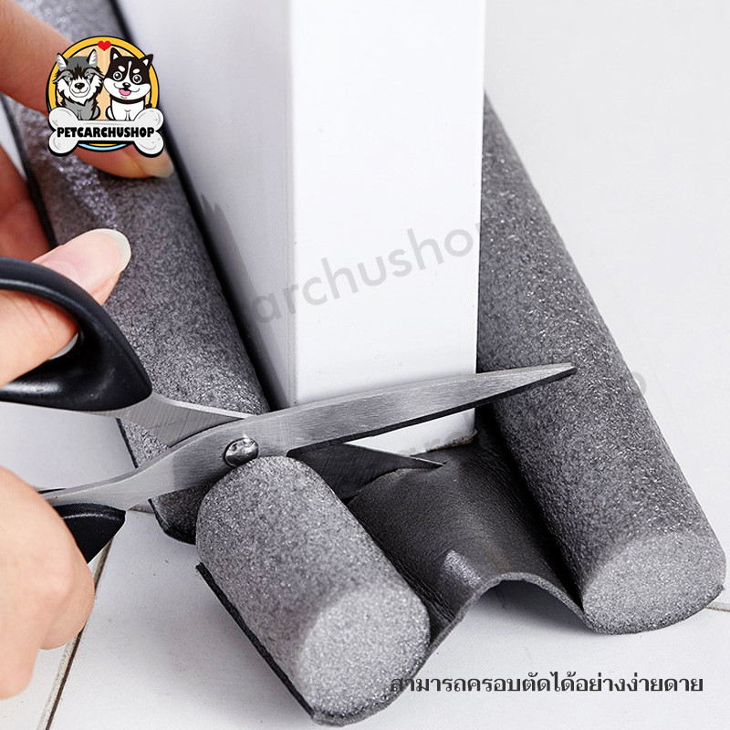 2ชิ้น/3ชิ้น ที่ปิดช่องบานประตู คิ้วกั้นประตู 4 สี 93cm ยาง กันฝุ่น กันแมลง กันแอร์ออก ป้องกันเสียง