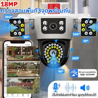 FNKvision YOOSEE กล้องวงจรปิดไร้สาย แสดงภาพพร้อมกัน3หน้าจอ AI ตรวจจับ Full HD 18MP IP67กันน้ํา ระบบการแจ้งเตือน