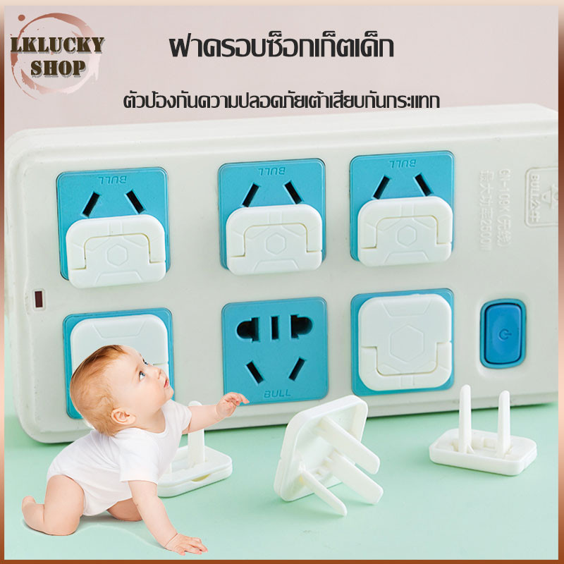 ป้องกันไฟฟ้าช็อต ฝาครอบป้องกันซ็อกเก็ตสองพินแบบ3 ขาฉนวนกันความร้อนสำหรับเด็กฝาครอบเต้ารับความปลอดภัยป้องกันการกระแทก505