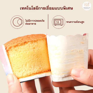 BAKEVille พร้อมส่ง ถ้วยคัพเค้ก ถ้วยปาเนตโทน 5ซม. / 6ซม. สําหรับอบขนม มัฟฟิน ลายหลากหลายสไตล์ 50 ชิ้น/แพ็ค SUR241