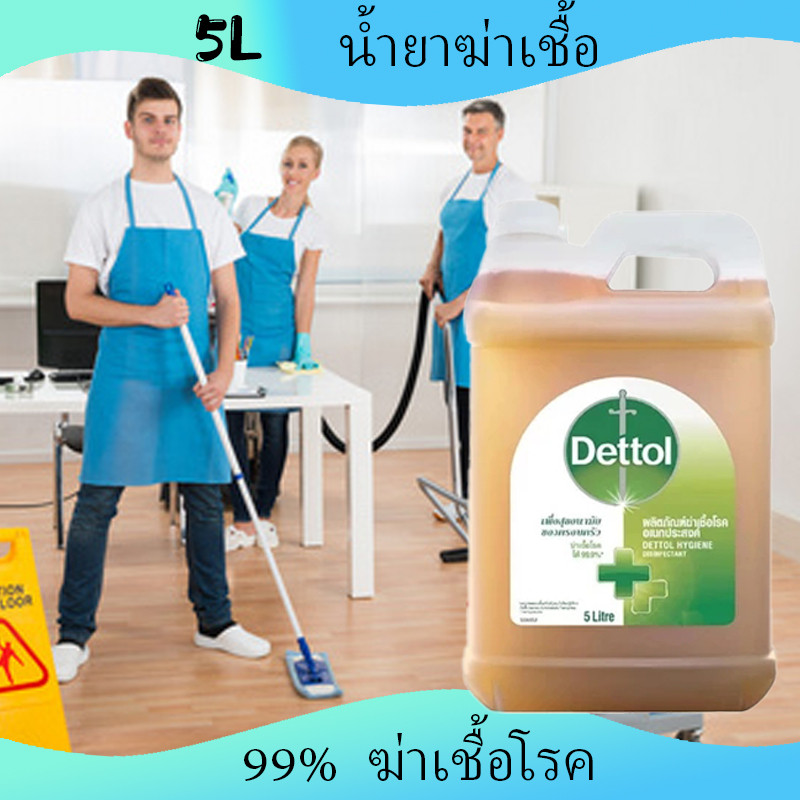 Dettol 5000 มล [1 แกลลอน] เดทตอล น้ำยาทำความสะอาดพื้นผิว น้ำยาฆ่าเชื้อโรค เอนกประสงค์Dettol 5000ml [1 gallon]