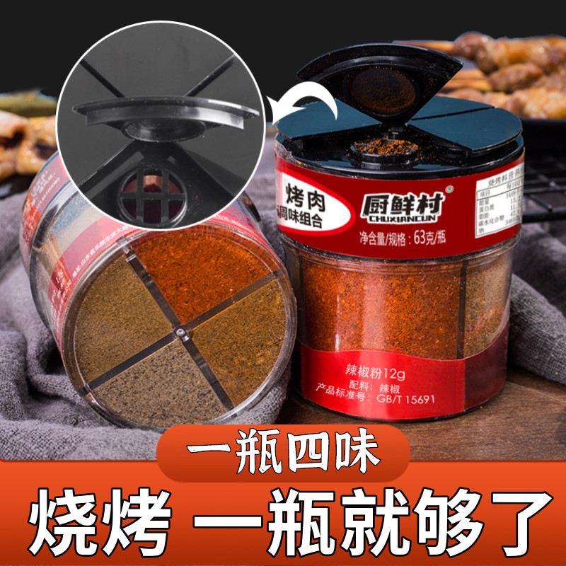 เท่านั้น ต๊อก คุอิโช ชน บาร์บีคิวปรุงรสสปริงเกลอร์ปรุงรสบาร์บีคิวจุ่มปรุงรสพริกก๋วยเตี๋ยวผงยี่หร่าบาร์บีคิวปรุงรสขวดปรุงรสทอดอากาศ