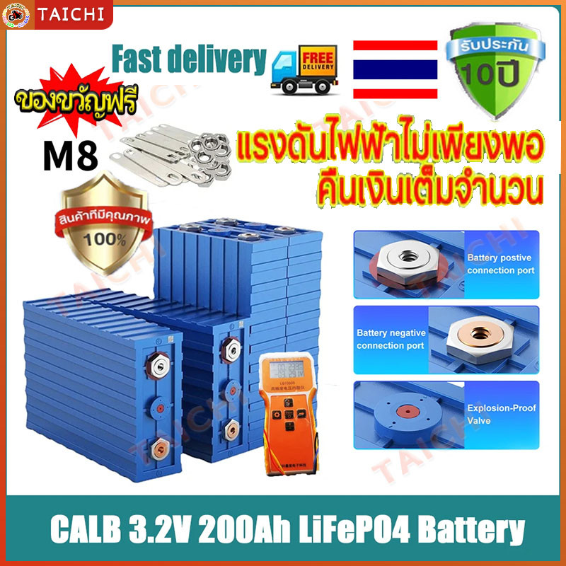 (กทม.จัดส่ง)AVIC แบตเตอรี่ลิเธียม CALB 3.2V 200Ah แบตเตอรี่ใหม่ 24V 48V 200AH แบตเตอรี่ลิเธียมเหล็กฟ
