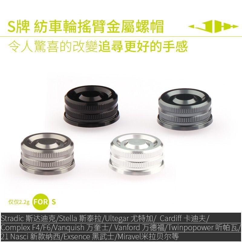 Jhh สําหรับ Shimano ลูกบิดล้อหมุนด้านข้างน้ําหนักเบา Shimano รอกตกปลากันน้ําและกันฝุ่น Wdefu Cariff Nasi F4F6