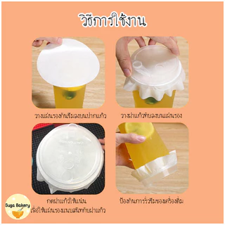 SUGA พร้อมส่ง กระดาษปิดปากแก้ว 500แผ่น ขนาด 13cm. กระดาษปิดแก้ว กันน้ำหก แผ่นกันรั่ว แผ่นกระดาษครอบแก้ว COD MITI154