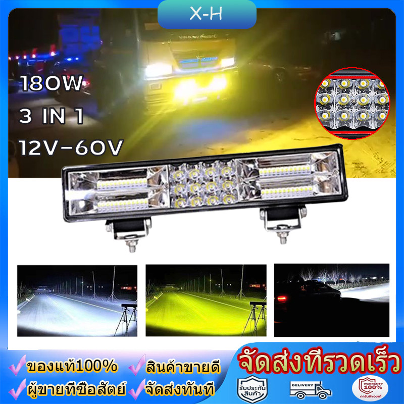 สว่างขึ้น 1,000 เท่า️12V-80V ไฟสปอตไลท์ led 12v ไฟสปอร์ตไลท์รถยนต์ ไฟสีเหลือง/ไฟสีขาว/ไฟแฟลช 3 in 1（ไฟสปอร์ตไลท์ led 12v