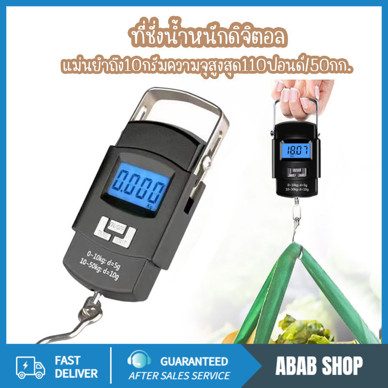 Multifunctional  50 กก./10g อิเล็กทรอนิกส์แขวนตกปลากระเป๋าเดินทาง Balanca แบบพกพา  น้ําหนัก Hook Scale