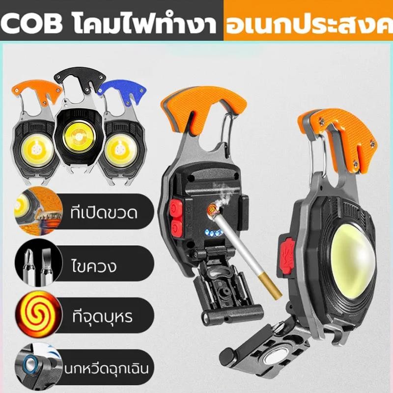ไฟฉาย LED ไฟสปอร์ตไลท์พวงกุญแจพกพา ไว้ใช้ฉุกเฉิน ไฟฉายพวงกุญแจ ไฟฉายชาร์จไฟ ไฟฉายจิ๋ว ขนาดเล็กพกพาสำหรับตั้ง USB