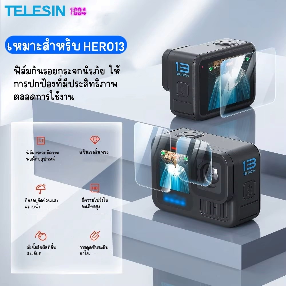 TELESIN    ฟิล์มป้องกันหน้าจอกระจกนิรภัยกันรอยสำหรับ GoPro HERO 13 。S6-FLM-07-TGP