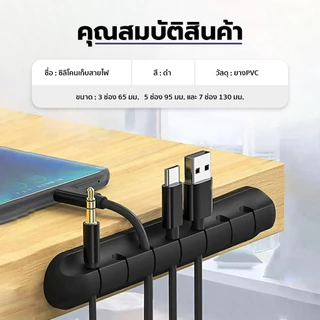 Buddytech ซิลิโคนเก็บสายชาร์ท คลิปซิลิโคน มีกาวในตัว สีดํา สําหรับจัดเก็บสายเคเบิ้ล