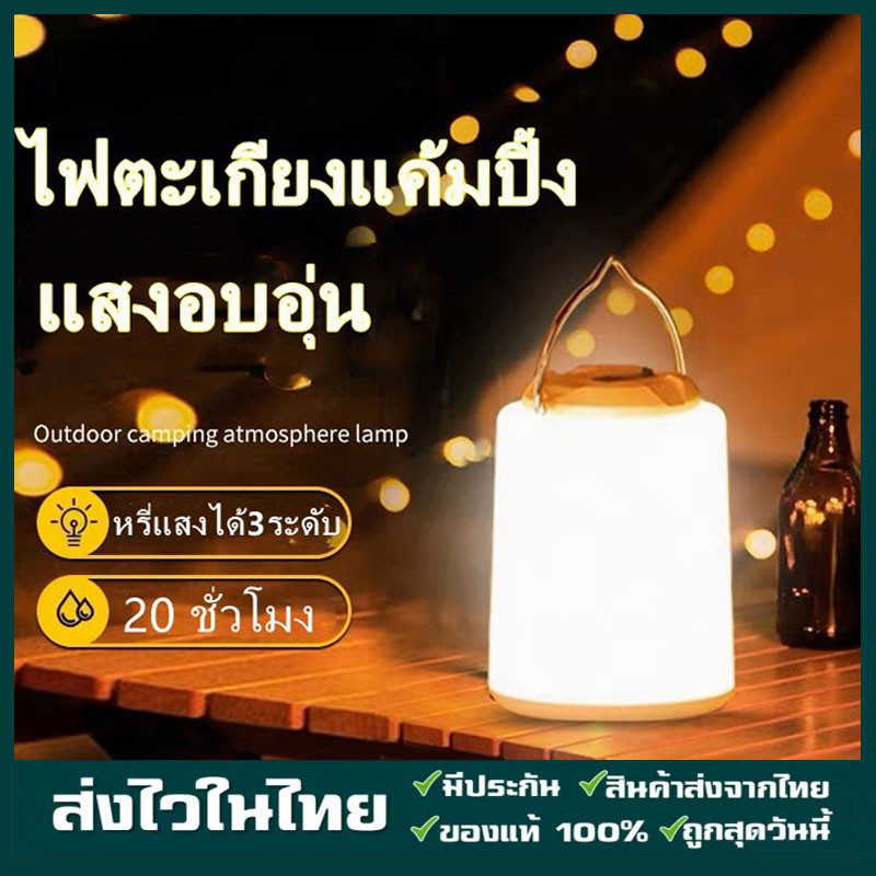 ปลาฉลามยิ้มโคมไฟสีขาวอบอุ่นไฟตั้งแคมป์ไฟตั้, ไฟตั้งแคมป์ LED กันน้ำ, ไฟตั้งแคมป์แบบพกพา, ชาร์จ USB, ลดแสงสามระดับ