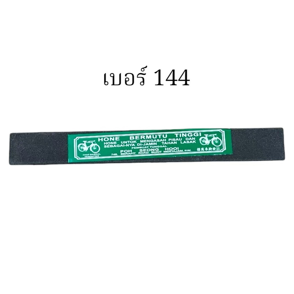 หินลับมีด ก้อนเล็ก หินลับมีดของแท้ 1ชิ้น  หินลับมีดกรีดยางอย่างดี มีแบบ หินลับมีด หินหยาบ-กลาง-ละเอียด - รูปที่ 2