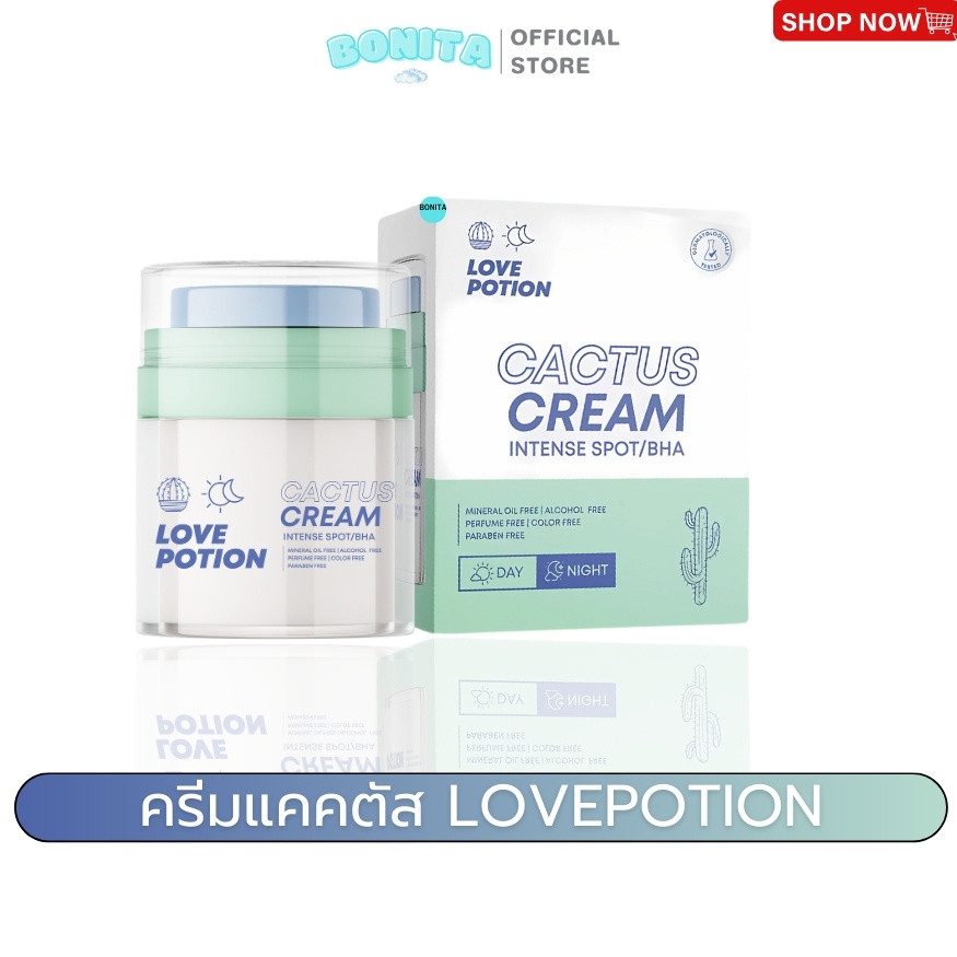 LOVEPOTION CACTUS CREAM ครีมแคคตัส เลิฟโพชั่น ลดรอยสิว ผิวชุ่มชื้น เนื้อบางเบา เกลี่ยง่ายขึ้น