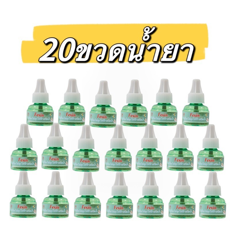20 ขวด เครื่องไล่ยุงแบบเสียบปลั๊กแบบรีฟิลของยากันยุง ยากันยุงไฟฟ้า ที่ดักยุง ไม่มีสีและไม่มีกลิ่น
