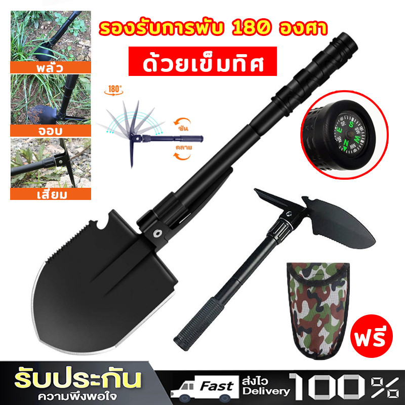 พลั่วสนาม พลั่วอเนกประสงค์ พลั่วขุดดิน พลั่วจอบฉุกเฉินพับเก็บได้ พลั่วสนามเดินป่าตั้งแคมป์ฟังก์ชั่นงาน 10 รูปแบบใน1ด้าม