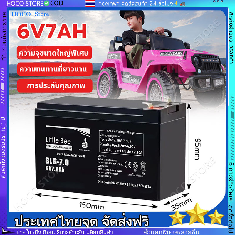 itimtoys แบตเตอรี่ 6V7AHแบตแห้ง เกรดพรีเมี่ยม Battery Damper แบตใหม่ แอมป์เต็ม ทนทาน ใช้งานได้ยาวนาน