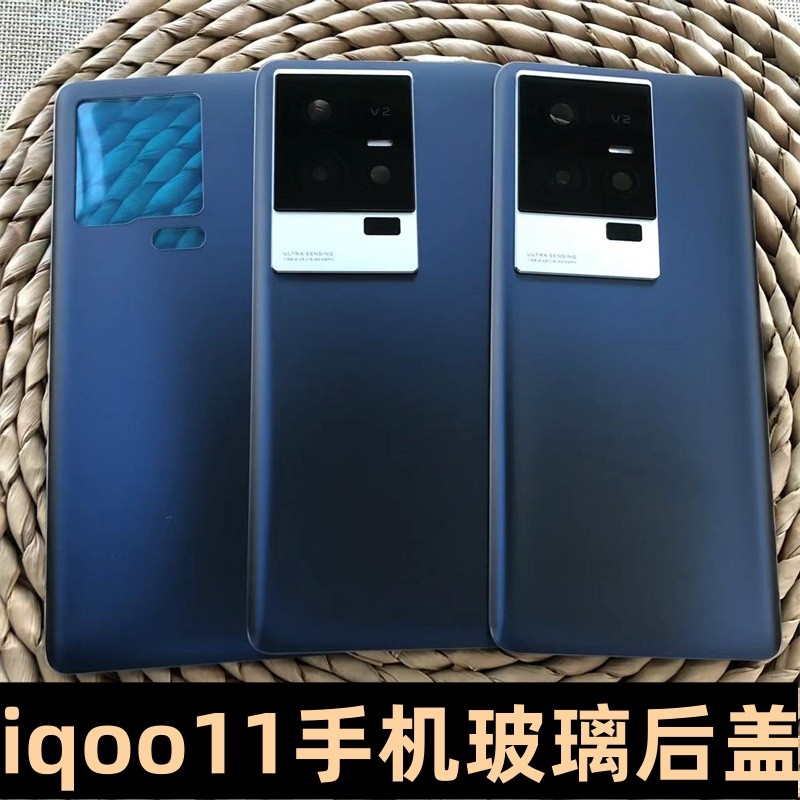 ฝาหลัง Vivo IQOO11 / IQOO 11