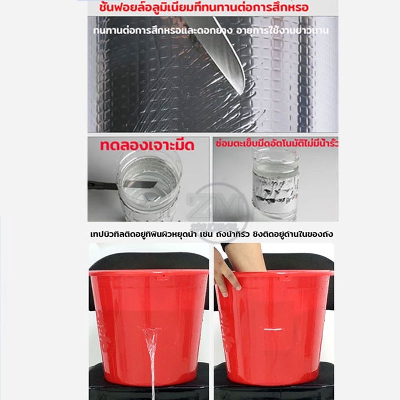เทปกาวบิวทิล เทปกาวกันรั่ว เทปกาวติดท่อpvc แผ่นแปะหลังคาเทปกาวติดหลังคา เทปกาวอเนกประสงค์ กาวอุดรอยรั่ว ซ่อมหลังคารั่ว ก - รูปที่ 6