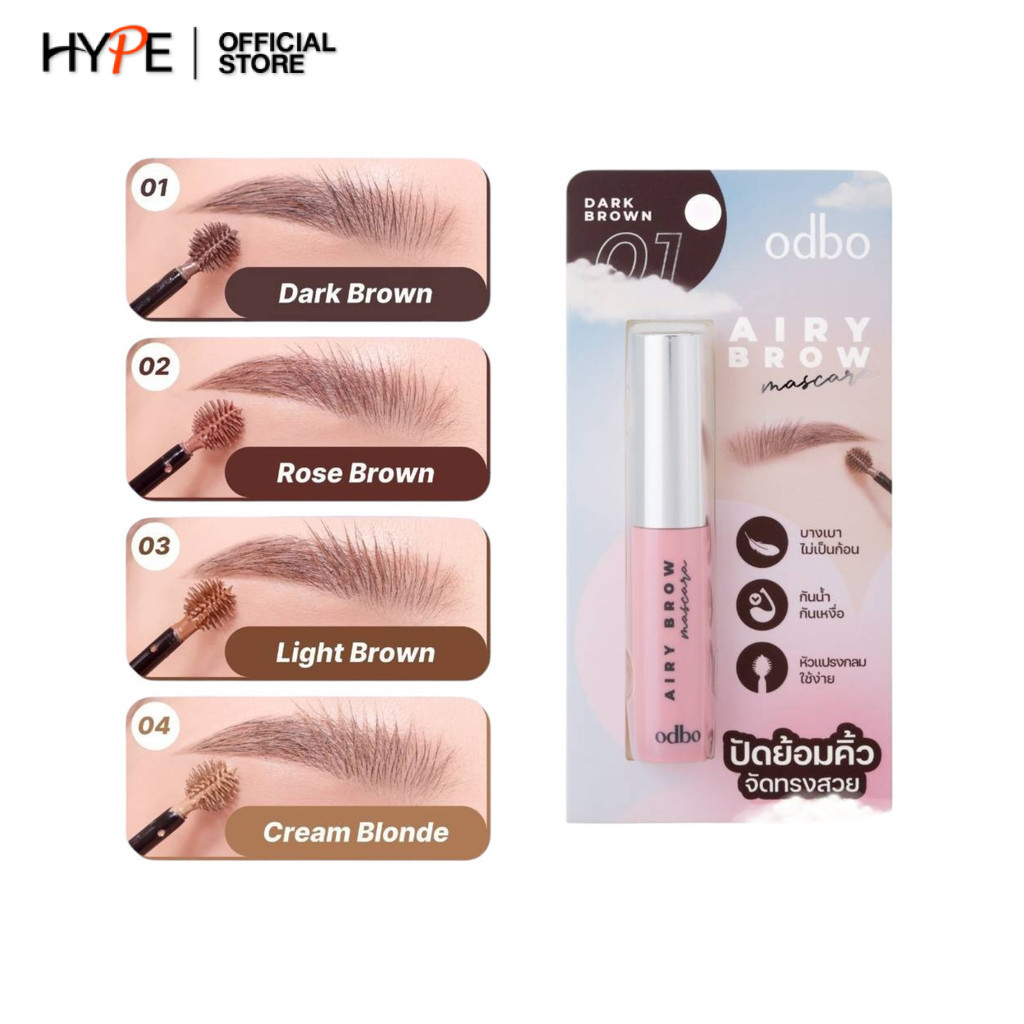 odbo Airy Brow Mascara มาสคาร่าคิ้ว หัวพุ่ม เคลือบสีเป๊ะ (OD7020)