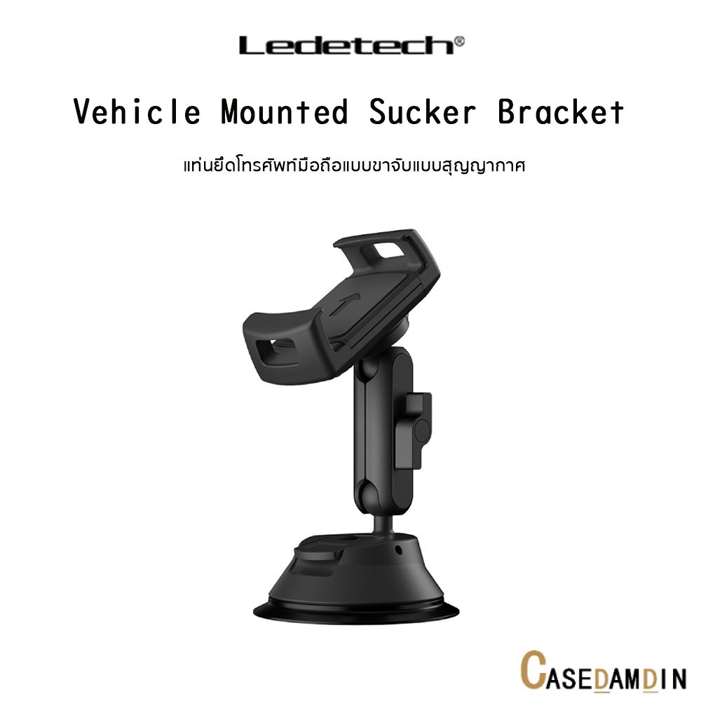 LEDETECH Vehicle Mounted Sucker Bracket  แท่นยึดโทรศัพท์มือถือแบบขาจับแบบสุญญากาศ สำหรับ SmartPhone 