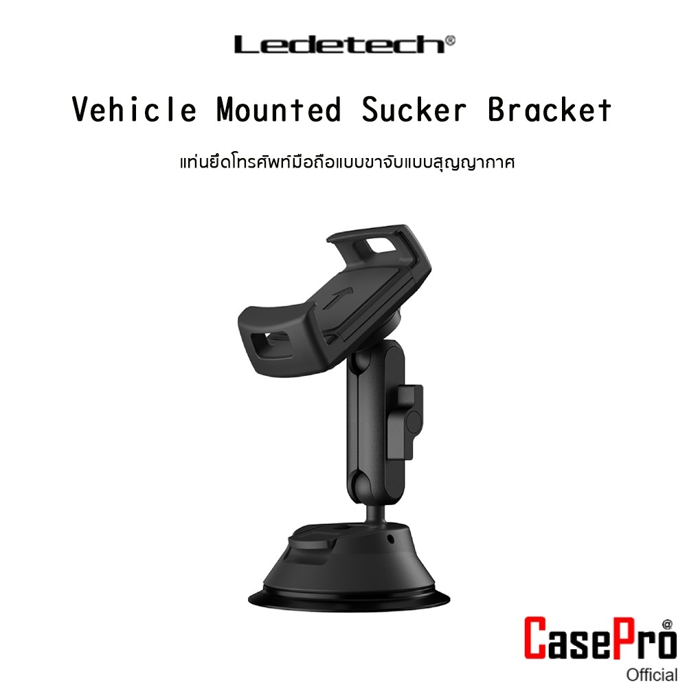 LEDETECH Vehicle Mounted Sucker Bracket  แท่นยึดโทรศัพท์มือถือแบบขาจับแบบสุญญากาศ สำหรับ SmartPhone 