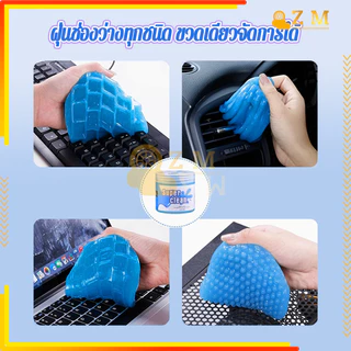 เจลดูดฝุ่น สไลม์ดูดฝุ่น 160g อเนกประสงค์ ป้องกันแบคทีเรีย การทำความสะอาดแบบใหม่ ง่ายและสนุกกว่าที่เคย