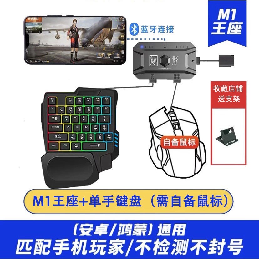 M1 Pro bluetooth 5.0 gaming converter Combo โดยไม่ต้องเล่นปลาย PUBG Mobile Free Fire CF Mobile
