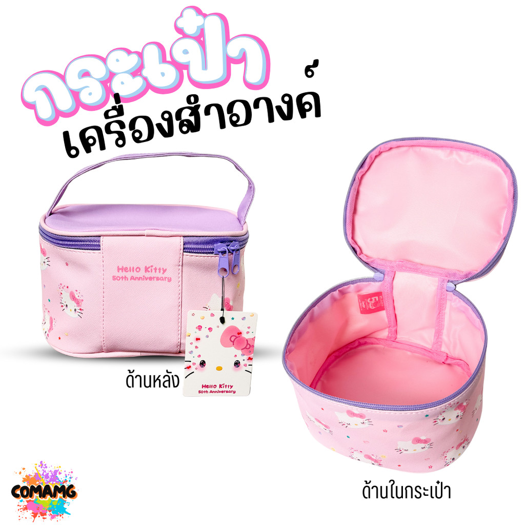 กระเป๋าเครื่องสำอางค์คิตตี้ ลายการ์ตูน HELLO KITTY ของได้เยอะ หนัง PU พร้อมส่ง