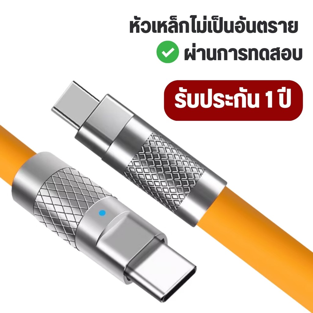 UDelectronic สายชาร์จ ชาร์จเร็ว 120W PD Type C to Type C ยาว 1.2-13 เมตร  รองรับทั้ง android / iOS