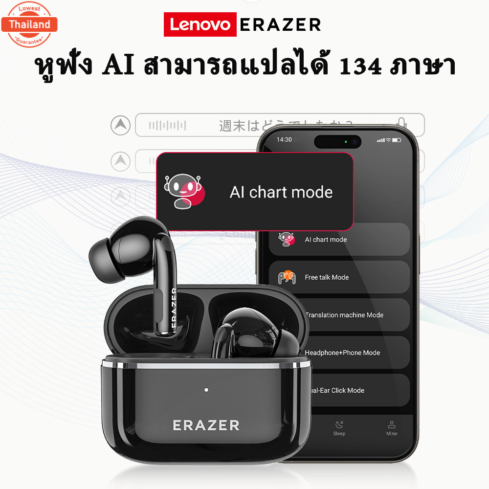 Lenovo Erazer XT89 PRO ลูทูธไร้สาย หูฟัง AI แปลภาษาแเรียลไทม์ หูฟังแปลภาษา แปลภาษาได้ 135 ภาษา IPX5 