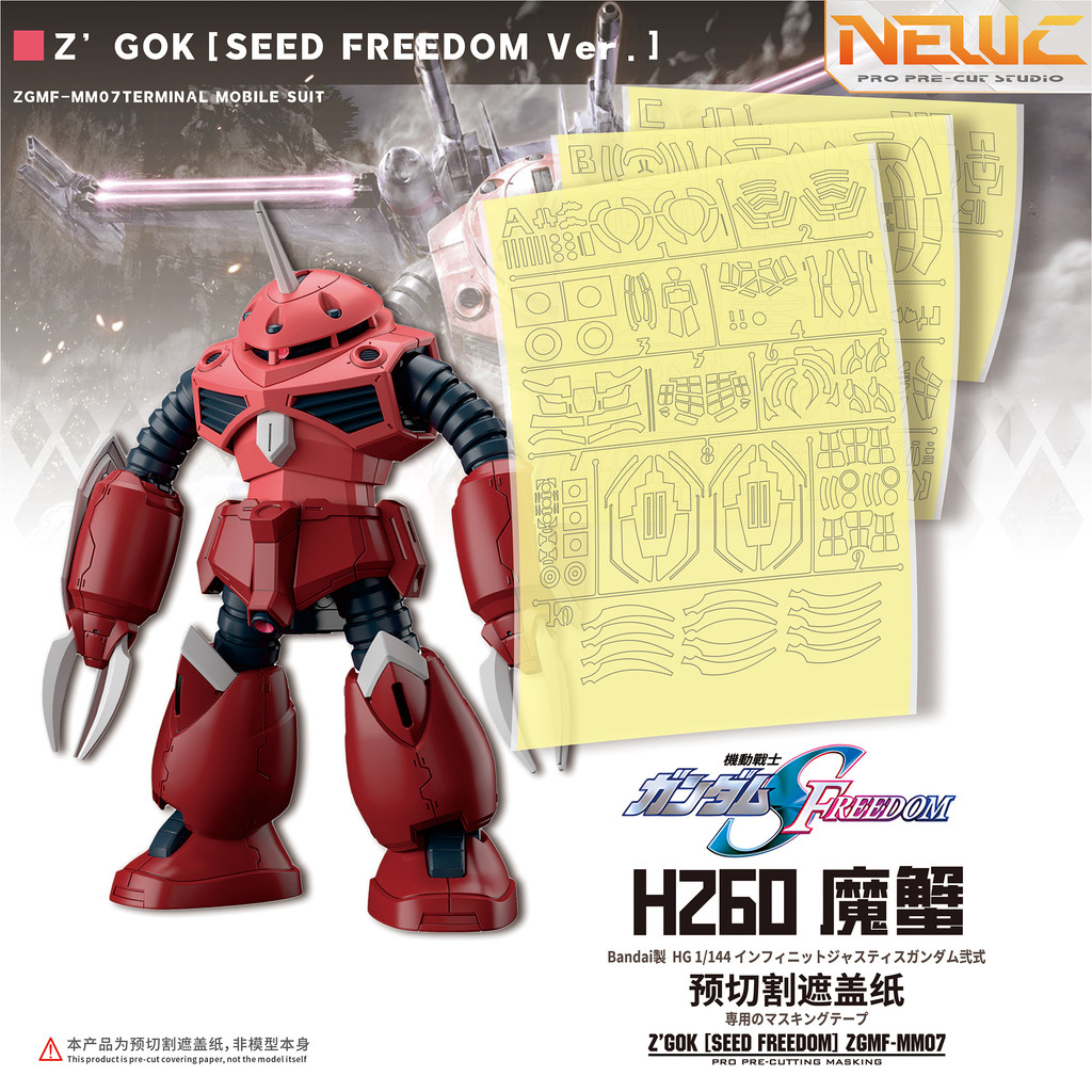 NewC Pre-cut Masking Tape เข้ากันได้กับ HG ZGOK Z GOK Freedom Ver SEED