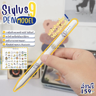 2025 ปากกาไอแพด วางมือ+แรงเงาได สำหรับ Air5 Air4 Air3 Pro12.…