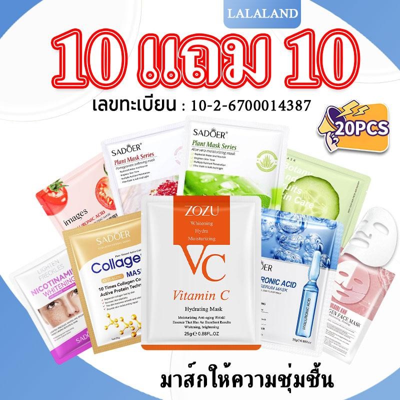 【10 แถม 10】ชุดมาสก์หน้า เซตมาส์กหน้า มาส์กหน้ามากมาย แตงกวา ว่านหางจระเข้ คอลลาเจน กรดไฮยาลูโรนิก วิตามินซี ราคาดีกว่า