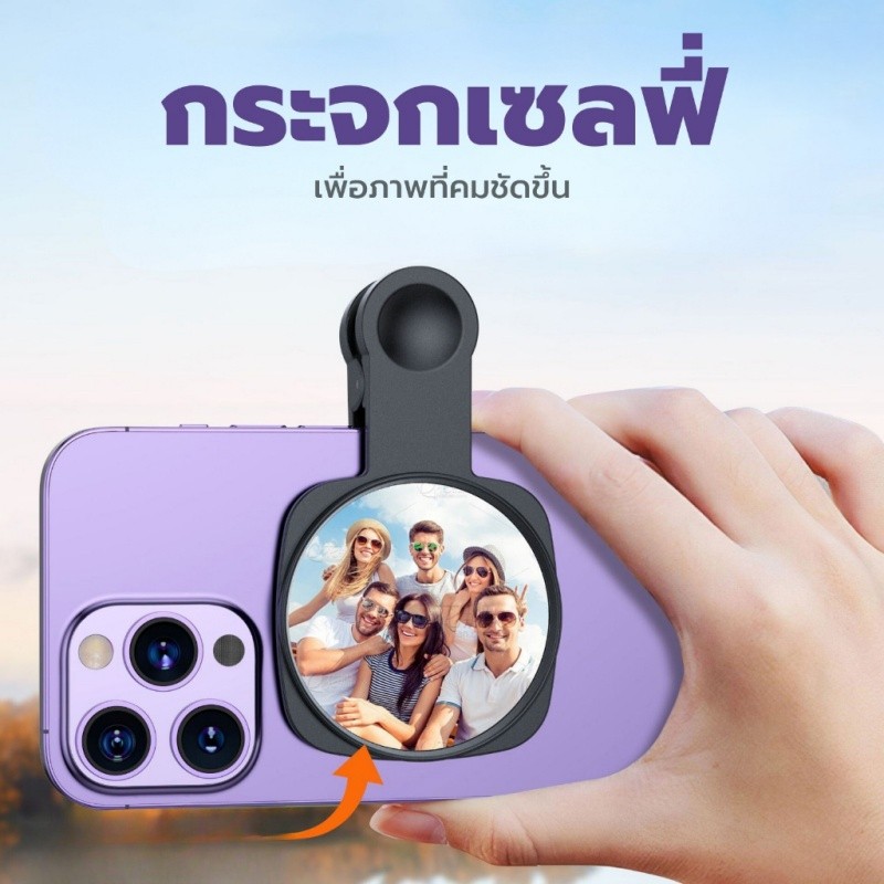พร้อมกระจกเซลฟี่ กระจกกล้องสมาร์ทโฟน เหมาะสำหรับแท็บเล็ตและสมาร์ทโฟนทำให้การเซลฟี่สะดวกและชัดเจนยิ่งขึ้น