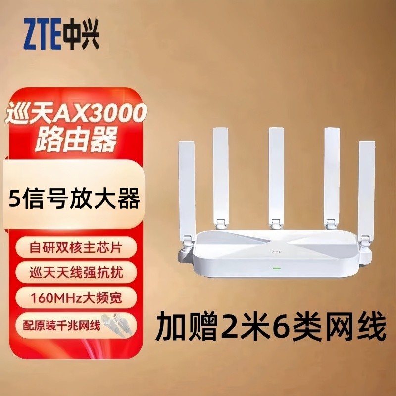 รัตเตอร์ ZTE AX3000 รุ่น Patrol Edition รัตเตอร์ไร้สายสำหรับบ้าน Gigabit WiFi 6 รัตเตอร์ Gigabit ควา