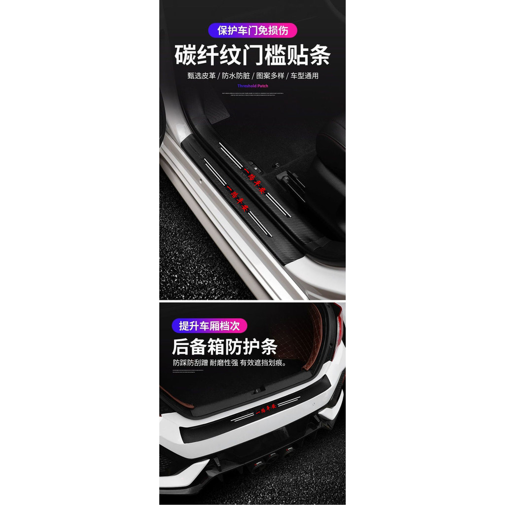 แถบขอบประตูรถยนต์ MG IM6 เปลี่ยนเป็นแผ่นป้องกันตกแต่ง อุปกรณ์ป้องกันการเข้าถึง ป้องกันรอยขีดข่วน - รูปที่ 2