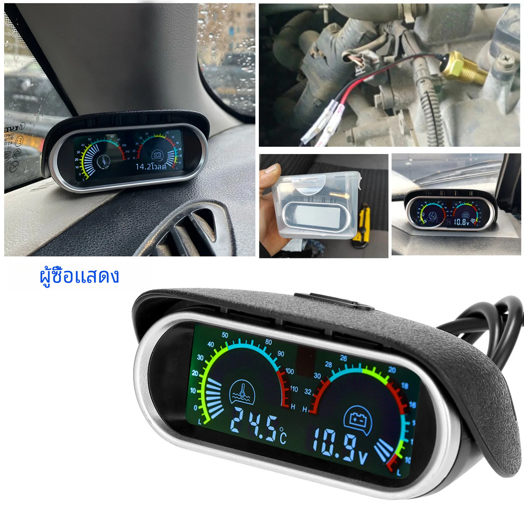 โวลต์มิเตอร์ เกจวัดความร้อน 2 in 1 LED 12V 24V รถน้ำวัดอุณหภูมิ 0 ~ 120 ℃ องศาเซลเซียส มาตรวัดอุณหภูมิ มาตรวัดแรงด - รูปที่ 7